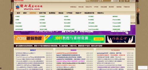 港澳江湖爆料网站大全最新,揭秘各大网站最新动态与热点事件